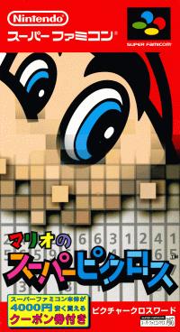 Mario no Super Picross Super Famicom JP box art